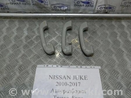 ФОТО Ручка стелі для Nissan Juke (10-19) Киев