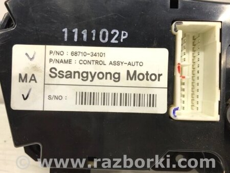 ФОТО Блок керування кондиціонером для SsangYong Korando Киев
