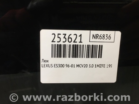 ФОТО Люк для Lexus ES300 (96-01) Киев