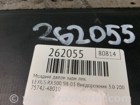 ФОТО Накладка двери для Lexus RX300 (98-03) Киев