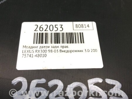 ФОТО Накладка двери для Lexus RX300 (98-03) Киев