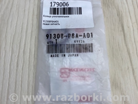 ФОТО Кольцо уплотнительное для Honda Accord CM (11.2002 - 12.2008) Киев