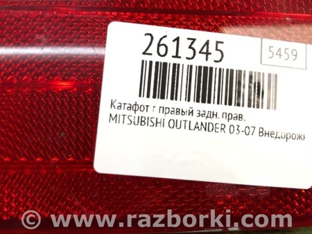 ФОТО Катафот правый для Mitsubishi Outlander Киев