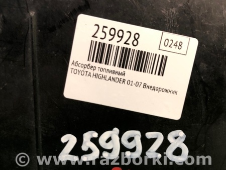 ФОТО Абсорбер для Toyota Highlander (01-07) Киев