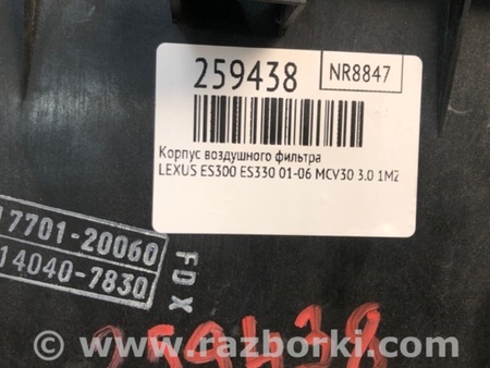 ФОТО Воздушный фильтр (корпус) для Lexus ES300/ES330 (01-06) Киев