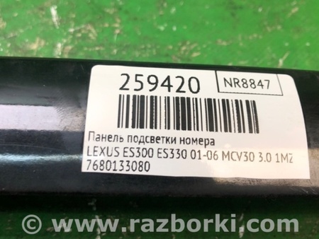 ФОТО Подсветка номера для Lexus ES300/ES330 (01-06) Киев