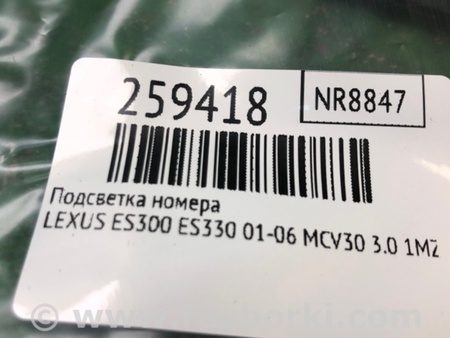 ФОТО Подсветка номера для Lexus ES300/ES330 (01-06) Киев