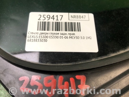 ФОТО Стекло двери глухое для Lexus ES300/ES330 (01-06) Киев