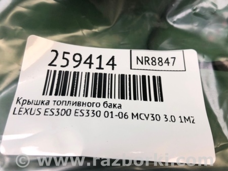ФОТО Крышка топливного бака для Lexus ES300/ES330 (01-06) Киев