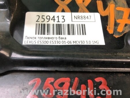 ФОТО Лючок топливного бака для Lexus ES300/ES330 (01-06) Киев