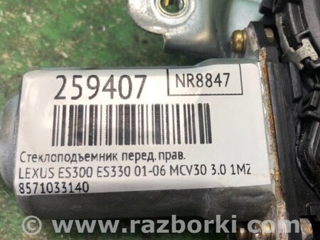 ФОТО Стеклоподъемник для Lexus ES300/ES330 (01-06) Киев