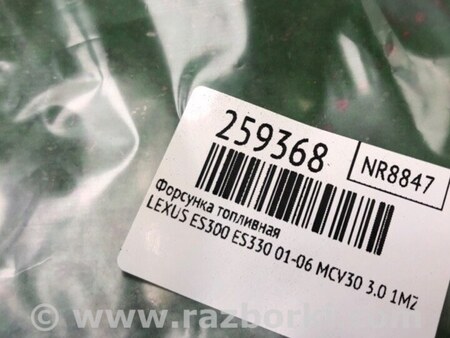 ФОТО Форсунка топливная для Lexus ES300/ES330 (01-06) Киев