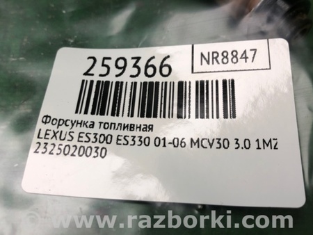 ФОТО Форсунка топливная для Lexus ES300/ES330 (01-06) Киев