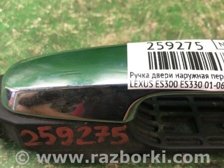 ФОТО Ручка двери для Lexus ES300/ES330 (01-06) Киев