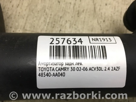 ФОТО Амортизатор для Toyota Camry 30 XV30 (09.2001-03.2006) Киев