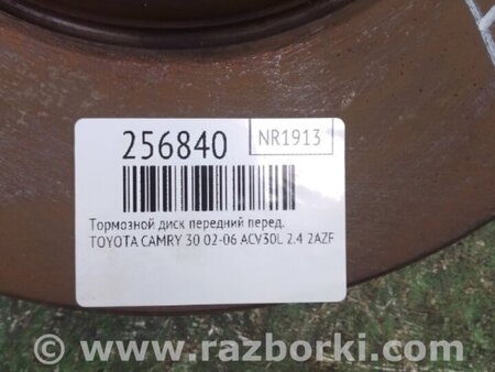 ФОТО Диск тормозной передний для Toyota Camry 30 XV30 (09.2001-03.2006) Киев
