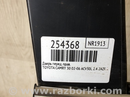 ФОТО Дверь для Toyota Camry 30 XV30 (09.2001-03.2006) Киев