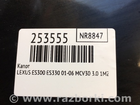 ФОТО Капот для Lexus ES300/ES330 (01-06) Киев