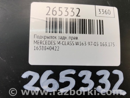 ФОТО Подкрылок для Mercedes-Benz M-CLASS W163 (97-05) Киев