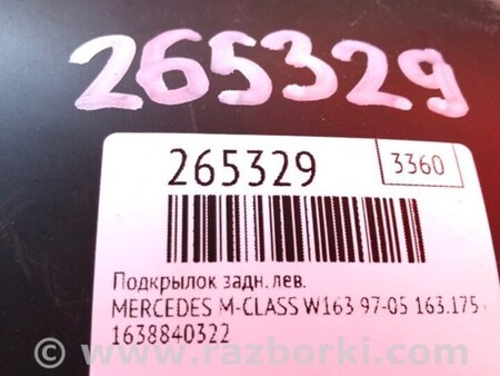 ФОТО Подкрылок для Mercedes-Benz M-CLASS W163 (97-05) Киев