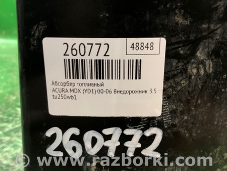 ФОТО Абсорбер для Acura MDX YD1 (2000-2006) Киев