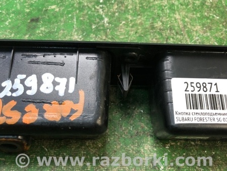 ФОТО Кнопка стеклоподьемника для Subaru Forester SG Киев