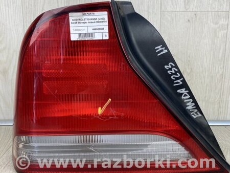 ФОТО Фонарь задний наружный для Chevrolet Evanda V200 (09.2004-09.2006) Киев