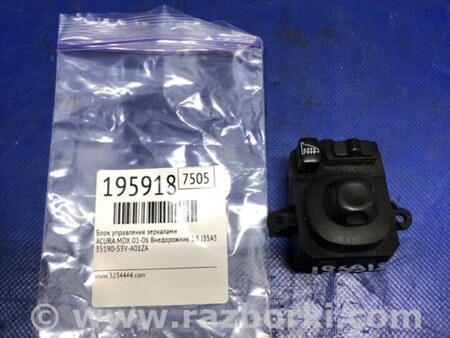 ФОТО Блок управления зеркалами для Acura MDX YD1 (2000-2006) Киев