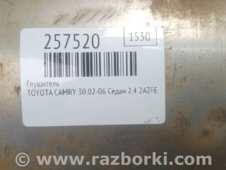 ФОТО Глушитель для Toyota Camry 30 XV30 (09.2001-03.2006) Киев
