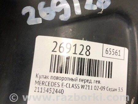 ФОТО Кулак поворотный для Mercedes-Benz E-CLASS W211 (02-09) Киев