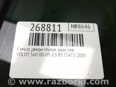 ФОТО Стекло двери глухое для Volvo S60 Киев