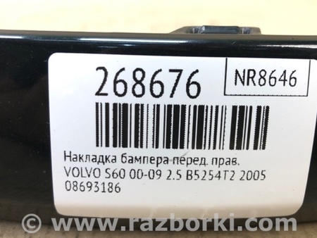 ФОТО Накладка бампера для Volvo S60 Киев