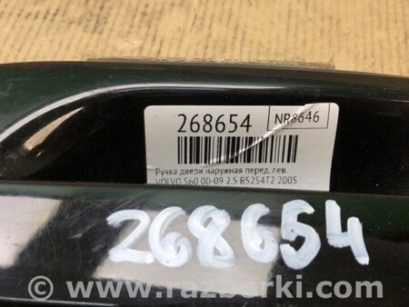 ФОТО Ручка двери для Volvo S60 Киев
