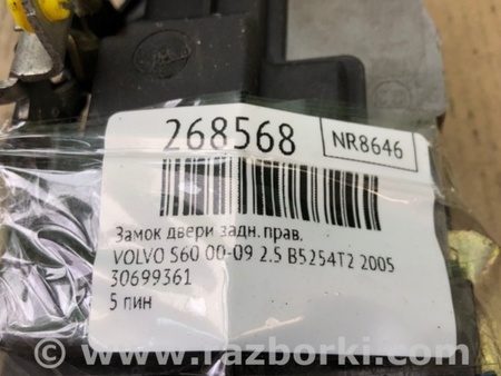 ФОТО Замок двери для Volvo S60 Киев