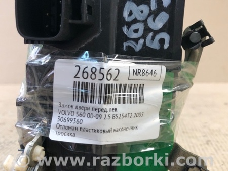 ФОТО Замок двери для Volvo S60 Киев