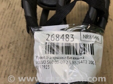 ФОТО Проводка крышки багажника для Volvo S60 Киев