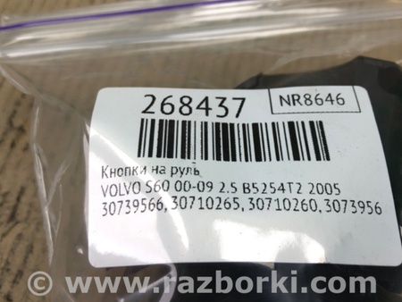 ФОТО Кнопки руля для Volvo S60 Киев