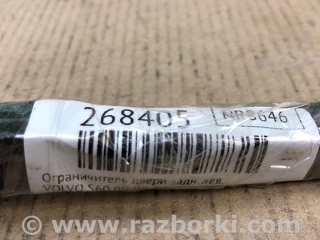 ФОТО Ограничитель двери для Volvo S60 Киев
