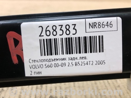 ФОТО Стеклоподъемник для Volvo S60 Киев