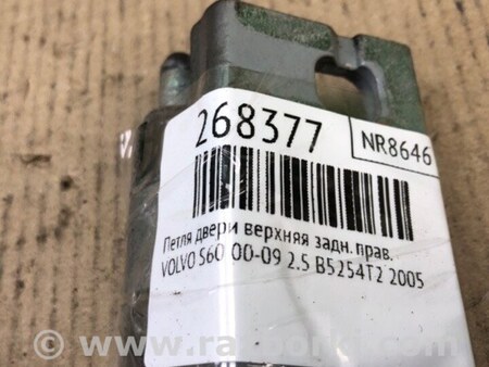 ФОТО Петля двери верхняя для Volvo S60 Киев