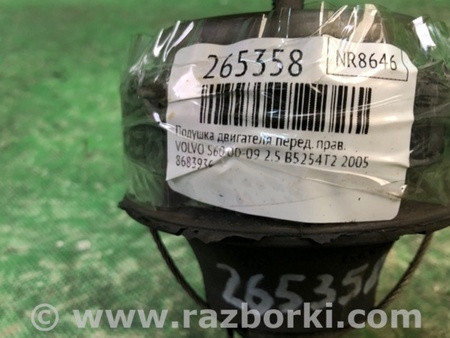 ФОТО Подушка для Volvo S60 Киев