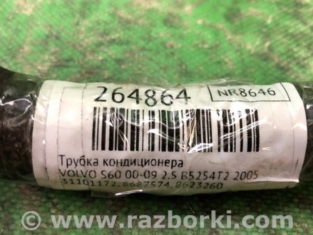ФОТО Трубка кондиционера для Volvo S60 Киев