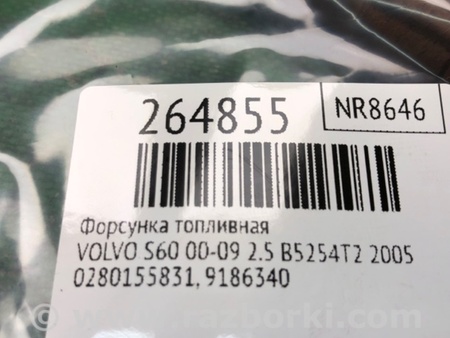 ФОТО Форсунка топливная для Volvo S60 Киев