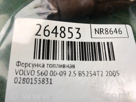 ФОТО Форсунка топливная для Volvo S60 Киев