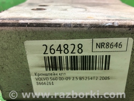 ФОТО Кронштейн крепления КПП для Volvo S60 Киев