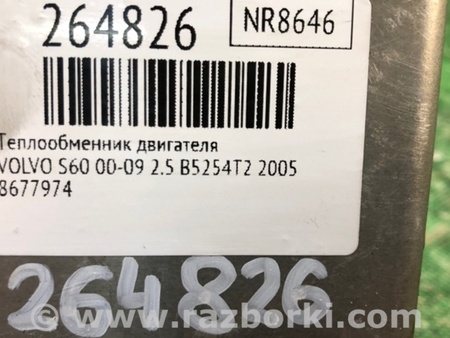 ФОТО Теплообменник двигателя для Volvo S60 Киев