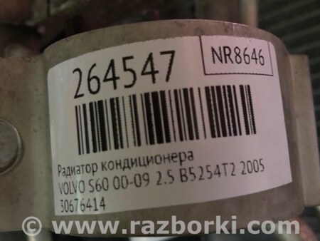ФОТО Радиатор кондиционера для Volvo S60 Киев