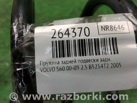 ФОТО Пружина задняя для Volvo S60 Киев