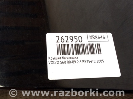 ФОТО Крышка багажника для Volvo S60 Киев