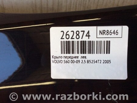 ФОТО Крыло переднее для Volvo S60 Киев